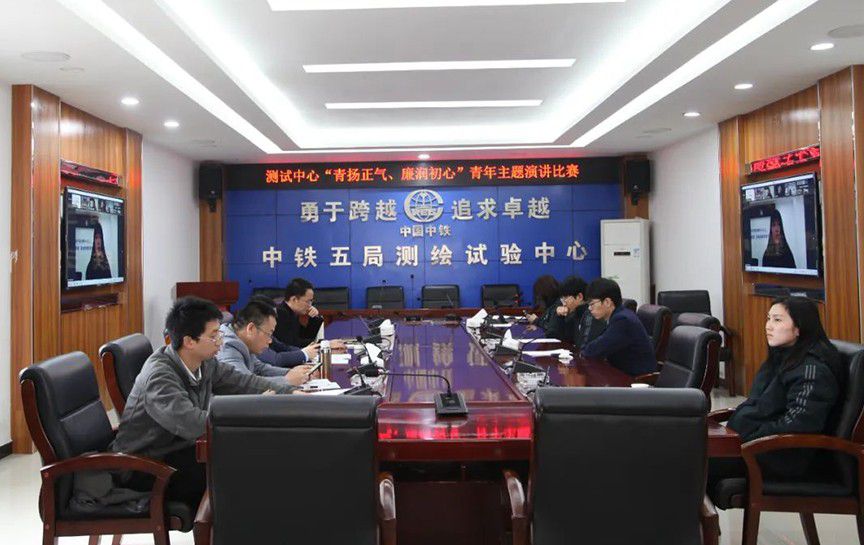 【青年話(huà)心廉】測(cè)試中心舉辦“青揚(yáng)正氣 廉潤(rùn)初心”青年主題演講比賽